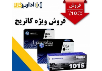 مرجع خرید و استعلام قیمت کارتریج طرح و اورجینال در تهران فروش کارتریج