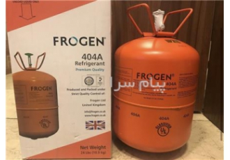 کپسول گاز ۴۰۴ در تهران کپسول گاز مبرد r404 جایگزین مناسبی برای گاز r22
