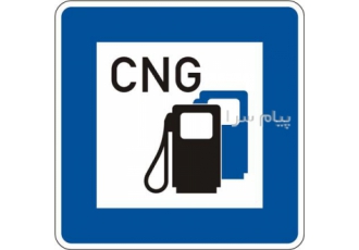 آموزش CNG در تهران با ما یک تعمیر کار CNG شوید آموزش تئوری و عملی آموزش