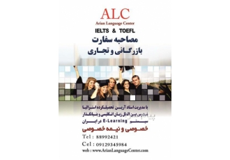 تدریس خصوصی انگلیسی