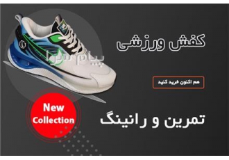 کفش برای دویدن