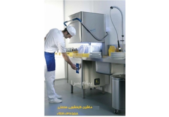 فروش انواع ماشین ظرفشویی صنعتی