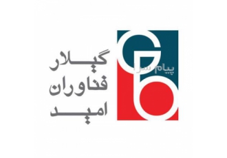 فروش ستریمونیوم کلراید – گیلاردیان