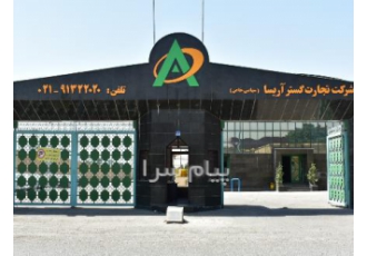 استخدام نیروی خدماتی نظافت آبدارچی در تهران استخدام نیروی خدمات
