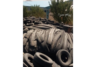 خرید فقط تناژ بالا ضایعات لاستیک و فرسوده در بجنورد فقط تناژ بالا تماس