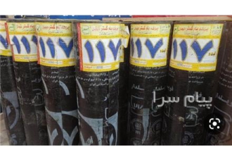 خدمات عملیات ایزوگام  ، ایزوگام دلیجان در تهران