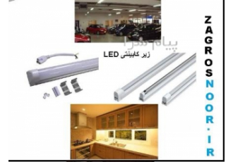 بورس زیر کابینتی ال ای دی اس ام دی در تهران لاله زار نور فروش انواع