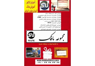 با ما مکانیک خودرو شوید