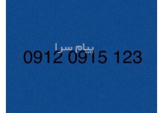 سیمکارت رند کد تهران در مشهد سیمکارت خط خیلی رند ترکیب کد تهران و مشهد