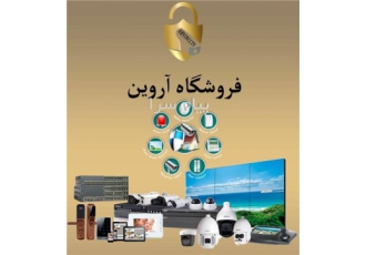 فروش دوربین مداربسته در کرج شرکت هوشمند سازان آروین البرز دوربین