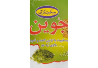 بیسکویت گرجی و محصولات غنچه در اردبیل به دو نفر آقا و دو نفر خانم