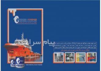 فروش رنگ پارس پامچال