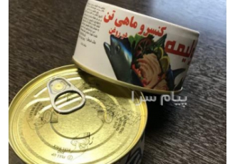 اعطای نمایندگی کارخانه تن ماهی ولیمه و اقیانوس