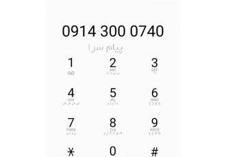 فروش خط رند