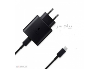 شارژر سوپر فست سامسونگ S۲۳ Ultra در شیراز فروشگاه اینترنتی اَکسرُن