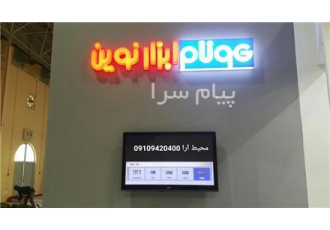 اجاره ال ای دی در تهران اجاره تلویزیونهای ال سی دی یا ال ای دی