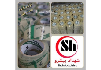 فروش چسب پهن    انواع نوار چسب پهن کریستال