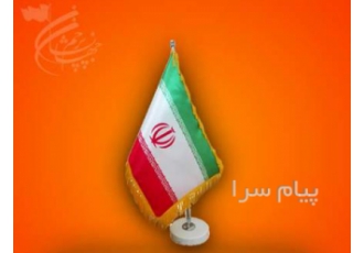 چاپ پرچم رومیزی ریشه دار در تهران پرچم رومیزی ریشه دار همانطور