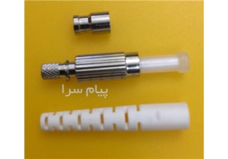 کانکتور سینگل مود دین DIN Single Mode Connector در تهران کانکتور فیبر