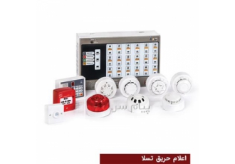 فروش سیستم اعلام حریق و اتش سوزی در کرج شرکت صنایع الکترونیک سها