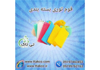 فوم توری فوم میوه فوم ضربه گیر فوم پلی اتیلن در تبریز گروه صنعتی