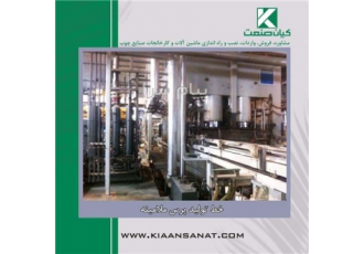 خط تولید پرس ملامینه wemhoener در تهران کدFT200 برند wemhoener سال ساخت