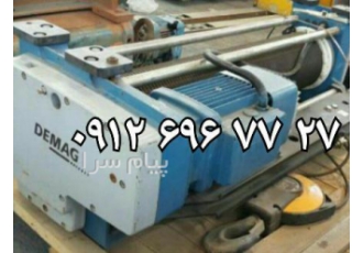 فروش جرثقیل سقفی دماگ آلمان (DEMAG)