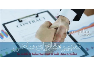 استخدام بازاریاب و کارمند اداری