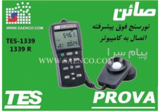 نور سنج لوکس متر لایت متر مدل TES ۱۳۳۹ R ساخت کمپانی TES تایوان در تهران