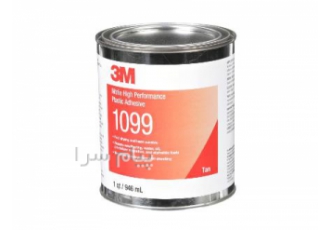 چسب صنعتی ۳M ۱۰۹۹ یا نیتریل در مشهد چسب 3M1099 یا چسب نیتریل جزو بهترین