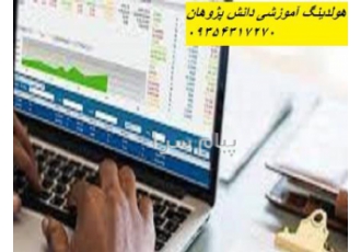 دوره های مدیریت مالی - آموزش حسابداری مقدماتی