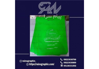 تولید ساک دستی پارچه ای و سوزنی در مشهد