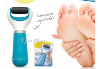 فروش سنگ پای برقی بی نظیر در قائم‌شهر سنگ پا برقی مدل Morbida از بین