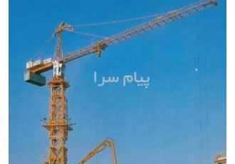 خرید و فروش انواع تاورکرین و اسانسور کارگاهی