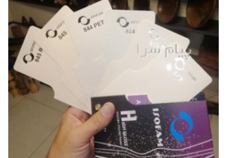 ایزوفام کابینت