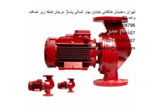 مرکز فروش و پخش محصولات ارس