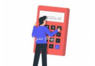 حسابدار خانم