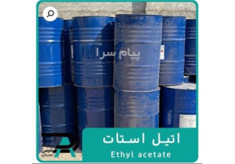 فروش اتیل استات