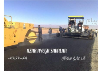 آسفالت کاری در محمد شهر کرج ، قیمت تراشه آسفالت در محمد شهر کرج