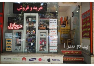 خرید و فروش گوشی و لپ تاپ ، انواع لوازم جانبی گوشی ، تعمیرات و بازیابی اطلاعات