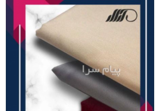 فروش انواع پارچه
