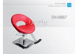 فروش صندلی کپ آرایشگاه پدالیsn ۶۸۸۷ در رباط کریم 1 بدنه صندلی از آهن