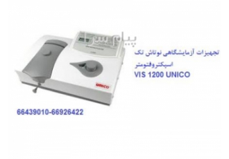 فروش اسپکتروفتومتر UNICO  مدل 1200 VIS