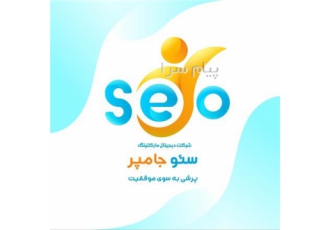 خدمات تبلیغات، دیجیتال مارکتینگ و سئو