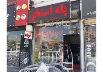 ورق کامپوزیت نما؛ اجرای تابلو کرمان موتور در تبریز تابلو کرمان موتور