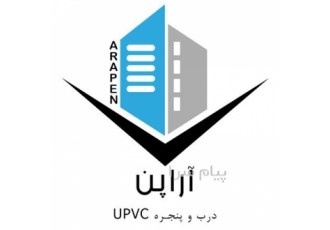 آراپن تولید کننده درب و پنجره UPVC در کرج تیم آراپن با تکیه بر دو دهه