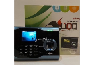 فروش دستگاه حضور و غیاب پرسنل وینا در تهران ما مفتخریم که بگوییم طی بیش