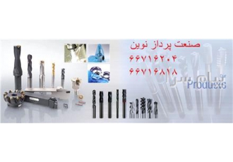ساخت انواع حدیده و قلاویز مخصوص و معمولی