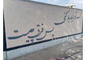 نقاشی و خطاطی