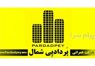 پیمانکار اسکلت و ویلا و ساختمان در شمال در نوشهر طراحی مدرن و کلاسیک 3D